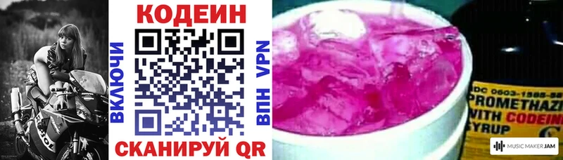 mega ТОР Йошкар-Ола Кодеиновый сироп Lean Purple Drank как найти