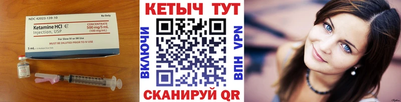КЕТАМИН VHQ  купить закладку  Йошкар-Ола 